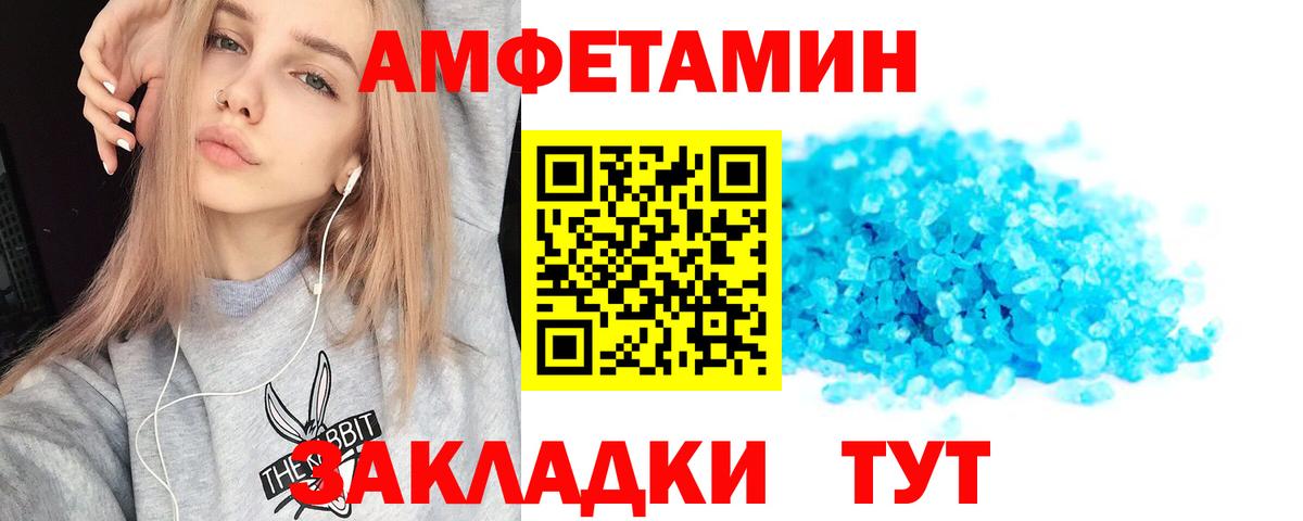Amphetamine Premium Минеральные Воды