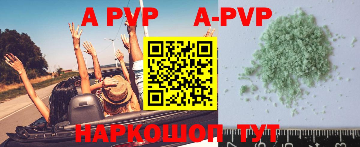 Alpha-PVP СК КРИС Минеральные Воды