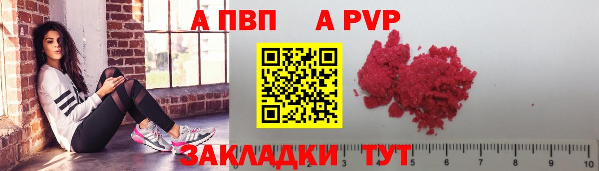 Минеральные Воды  Альфа ПВП Crystall  Alfa_PVP кристаллы  Вход с VPN 