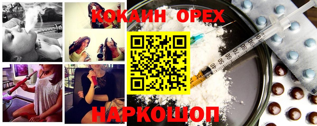 КОКАИН Columbia  Вход с VPN  Минеральные Воды 
