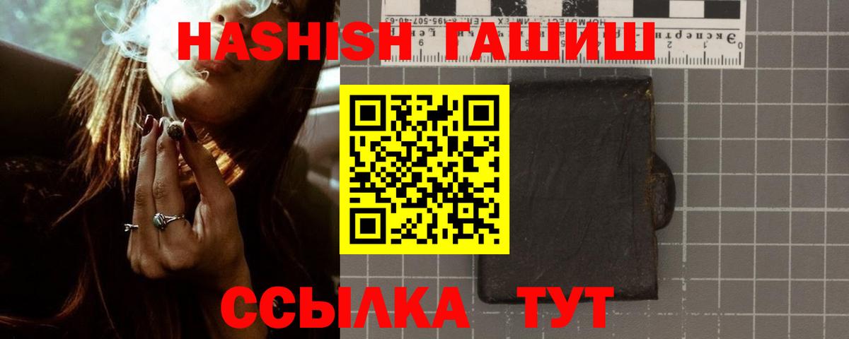 Минеральные Воды  ГАШИШ гашик  Вход с VPN  ГАШИШ Cannabis 