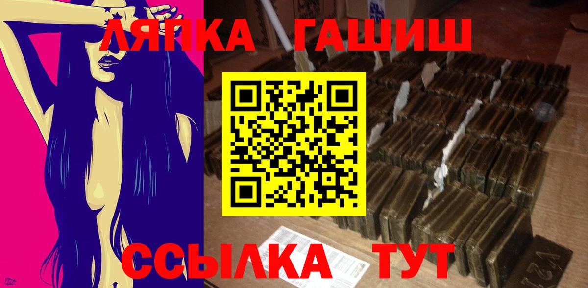ГАШИШ хэш Минеральные Воды