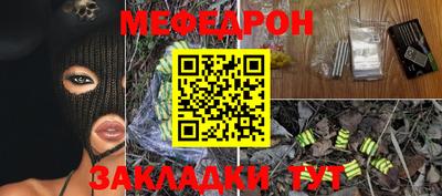 мефедрон VHQ Жуковский
