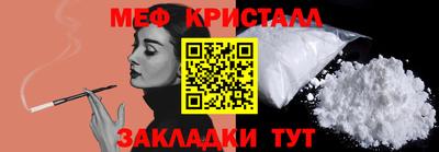 мефедрон VHQ Жуковский