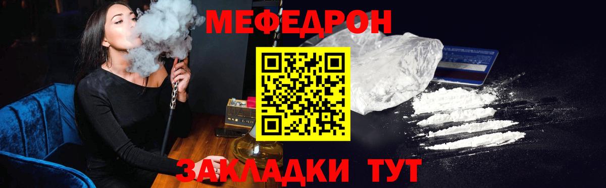 МЕФ мука  наркота  Минеральные Воды  Меф  Вход с VPN  МЯУ-МЯУ мяу мяу  Мефедрон 