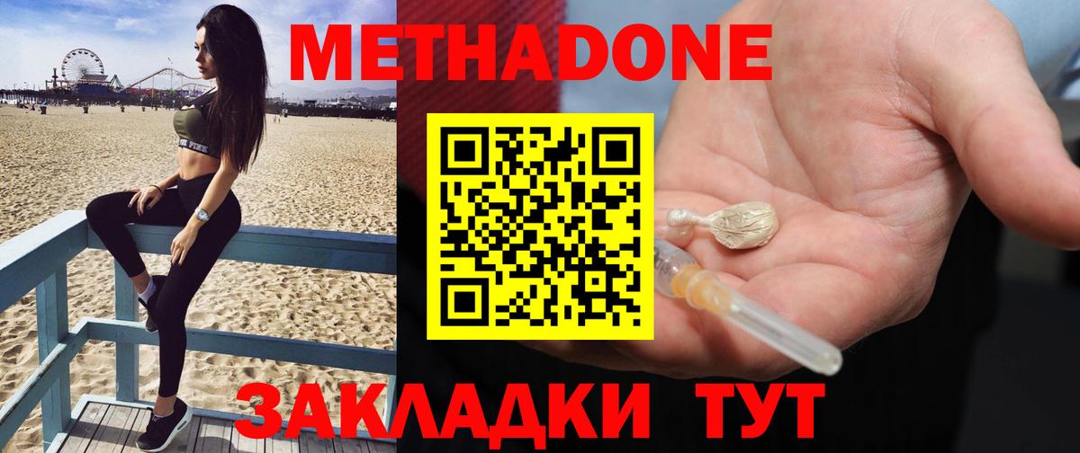 ОМГ ОМГ зеркало  Метадон кристалл  Минеральные Воды  Вход с VPN  МЕТАДОН methadone 