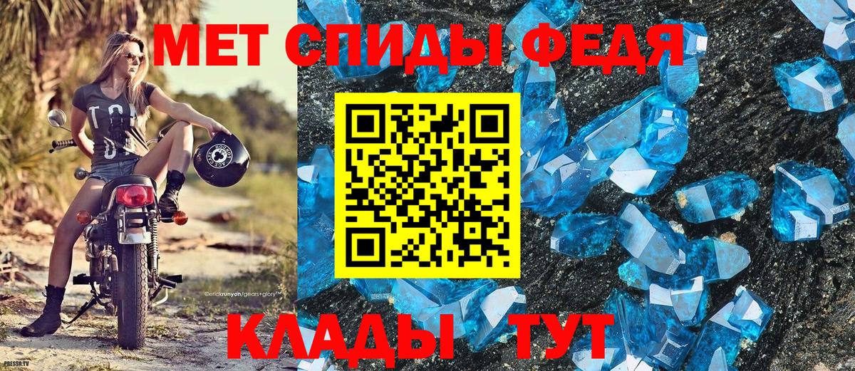 Метамфетамин  Вход с VPN  Минеральные Воды  Первитин мет 