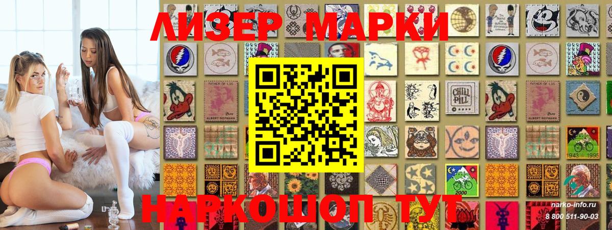 Марки N-bome  Вход с VPN  Минеральные Воды  Марки 25I-NBOMe 1,8мг 