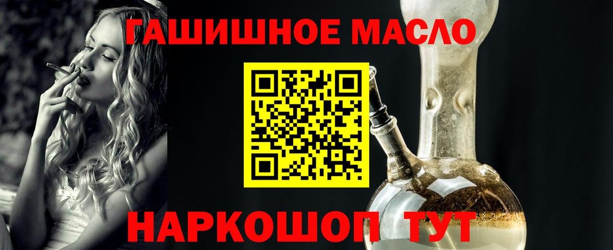 Минеральные Воды  Дистиллят ТГК гашишное масло  Вход с VPN 