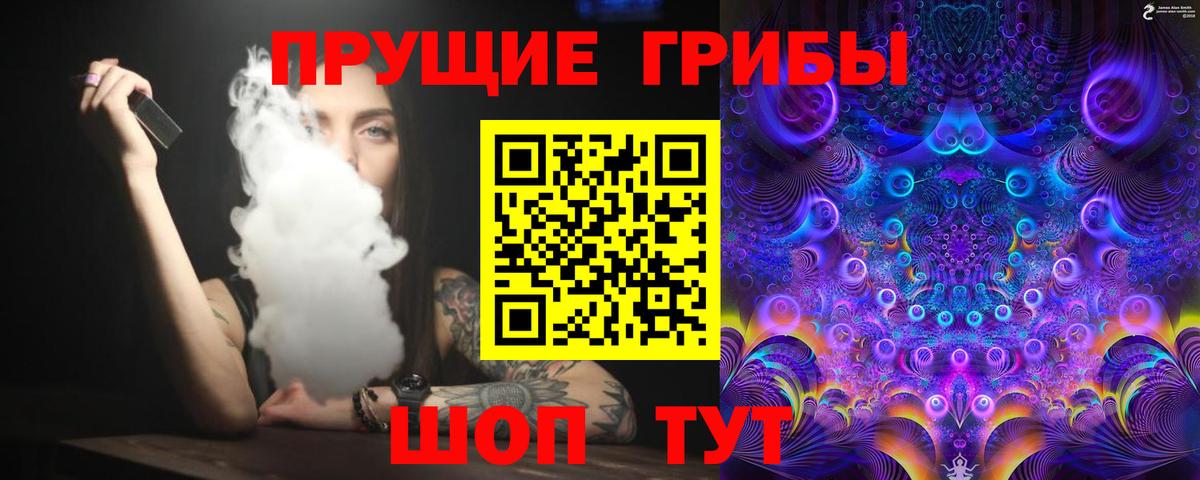 Галлюциногенные грибы Magic Shrooms Минеральные Воды